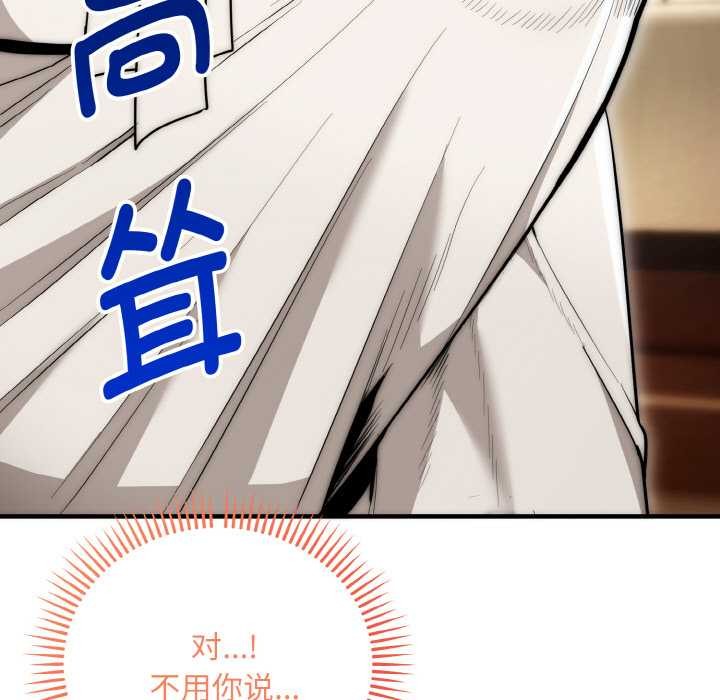 神雕闯都市第14話