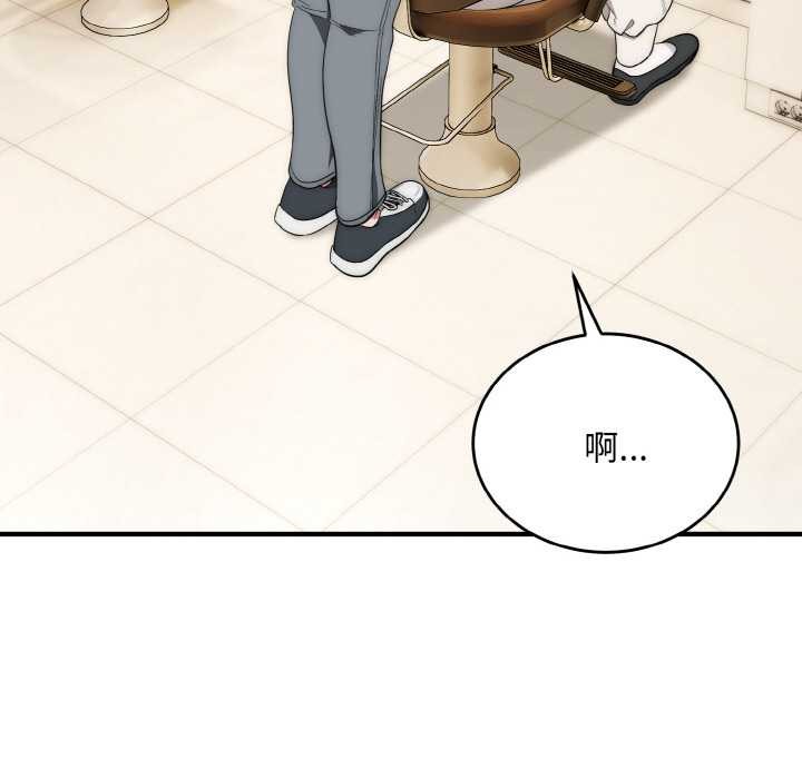 神雕闯都市第14話