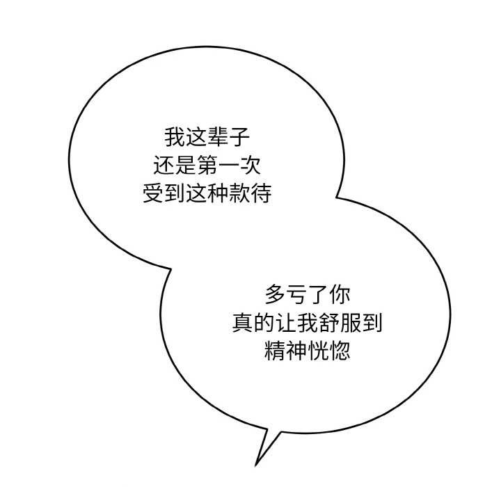 神雕闯都市第14話