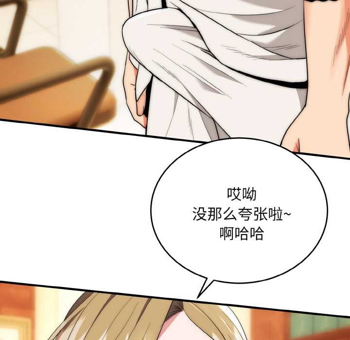 神雕闯都市第14話