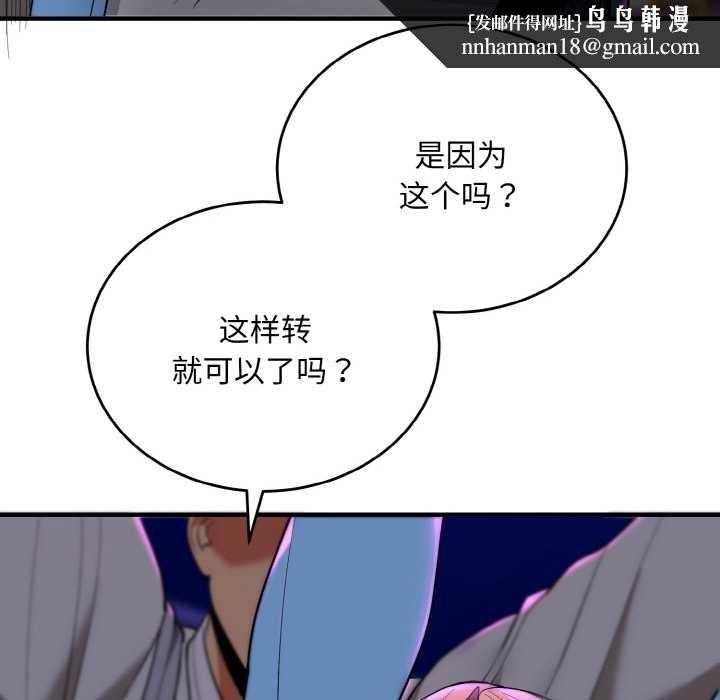 神雕闯都市第14話