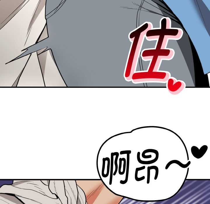 神雕闯都市第14話