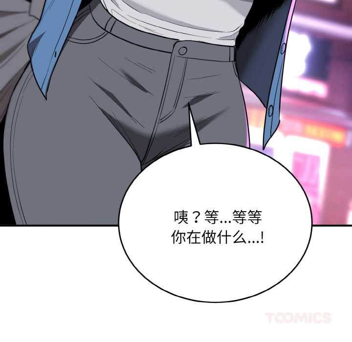 神雕闯都市第14話