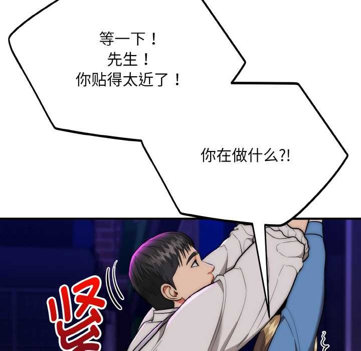 神雕闯都市第14話