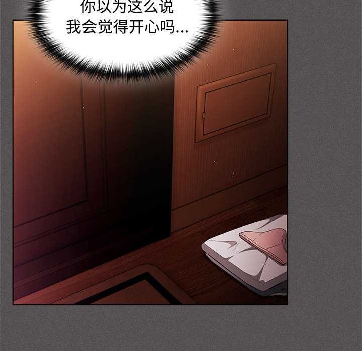 神圣陷阱第17話