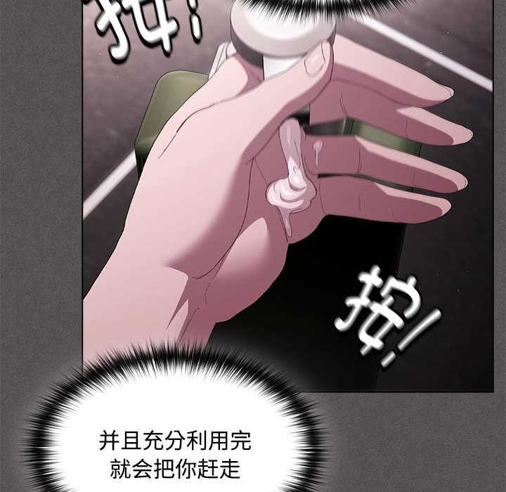 神圣陷阱第17話