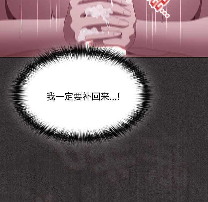 神圣陷阱第17話