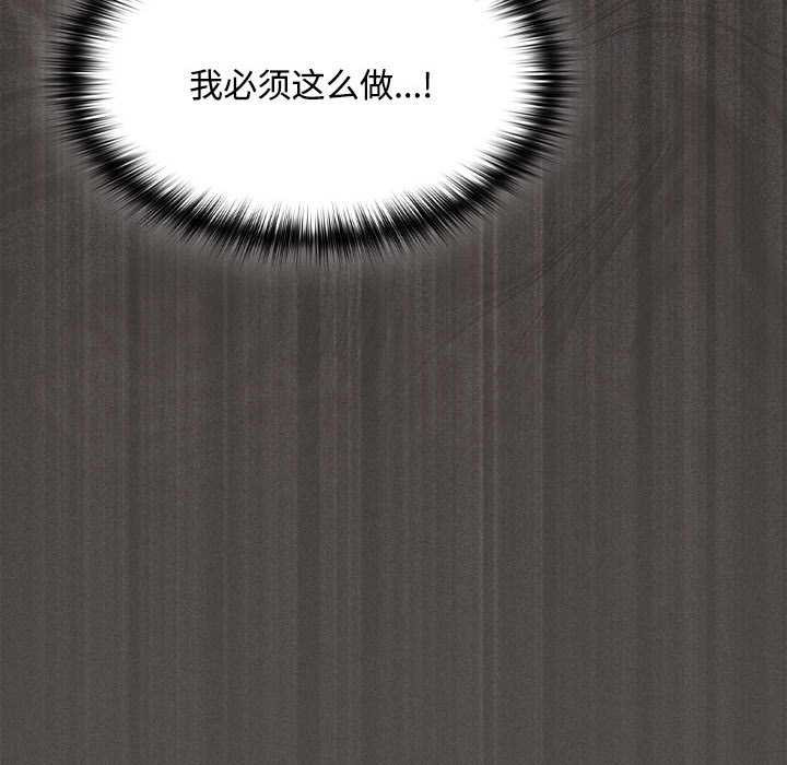 神圣陷阱第17話