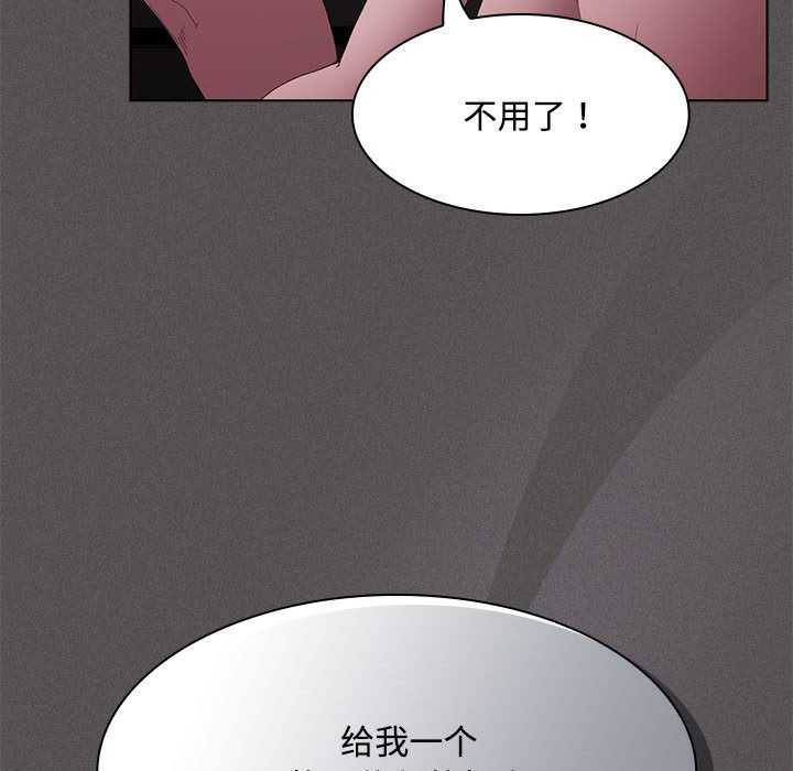 神圣陷阱第17話