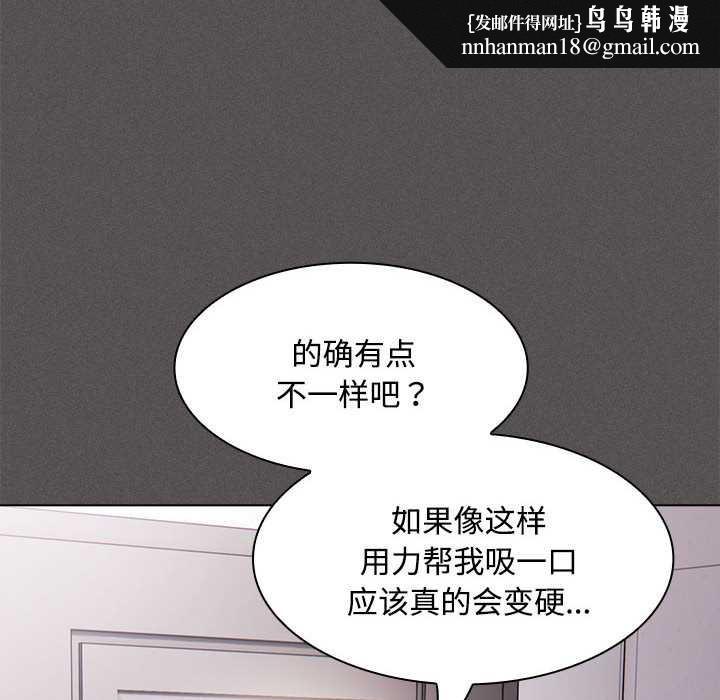 神圣陷阱第17話