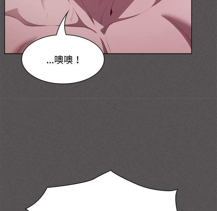 神圣陷阱第17話