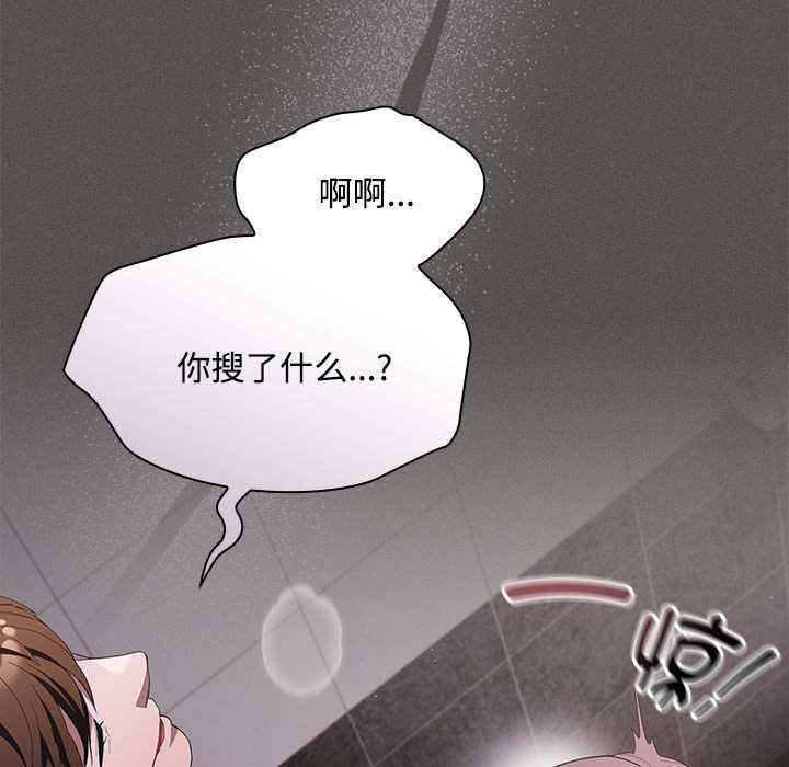 神圣陷阱第17話