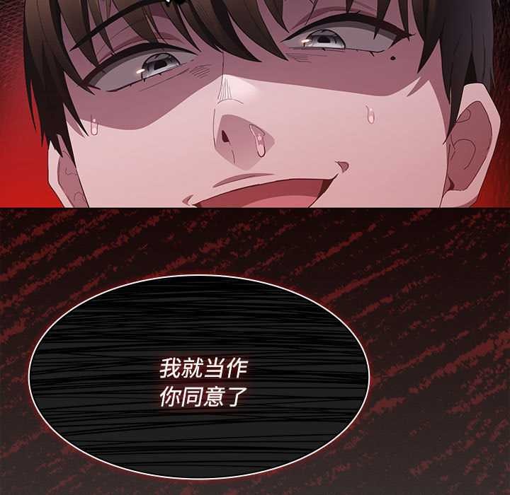 神圣陷阱第17話