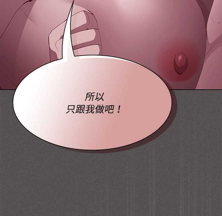 神圣陷阱第17話