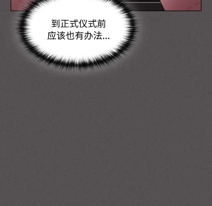 神圣陷阱第18話