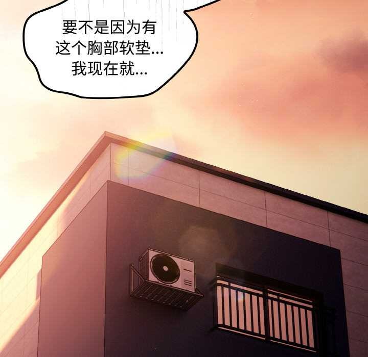 神圣陷阱第18話