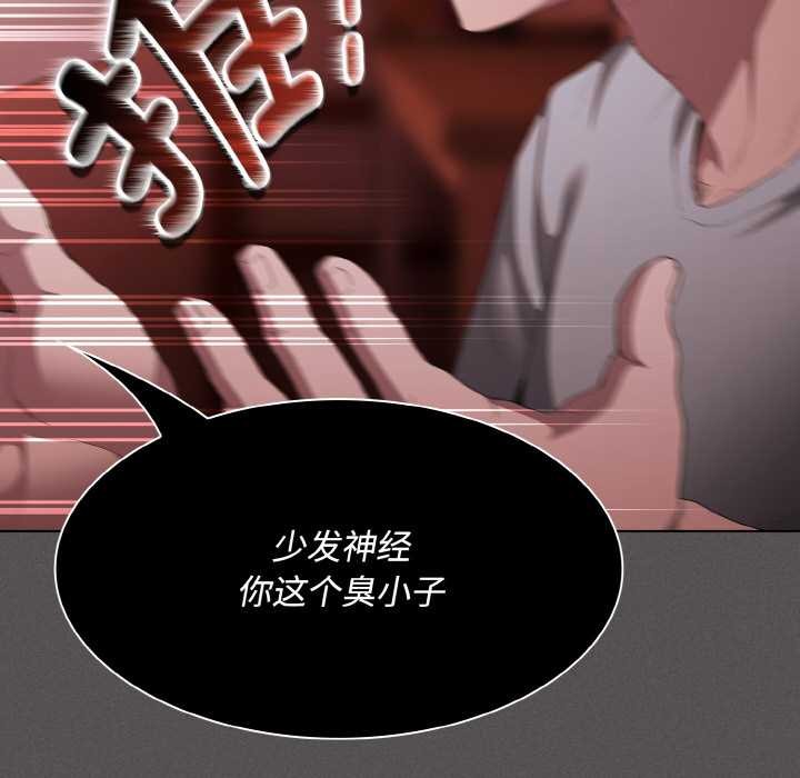 神圣陷阱第18話