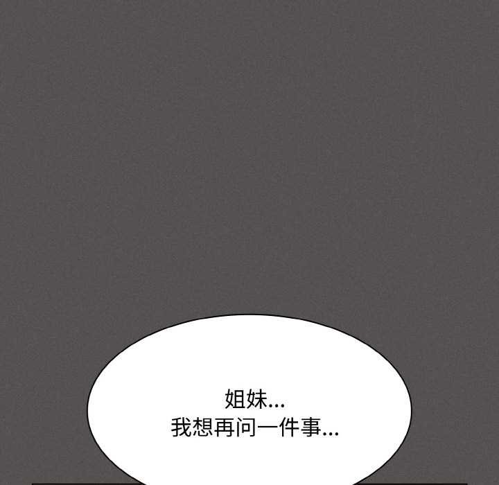 神圣陷阱第18話