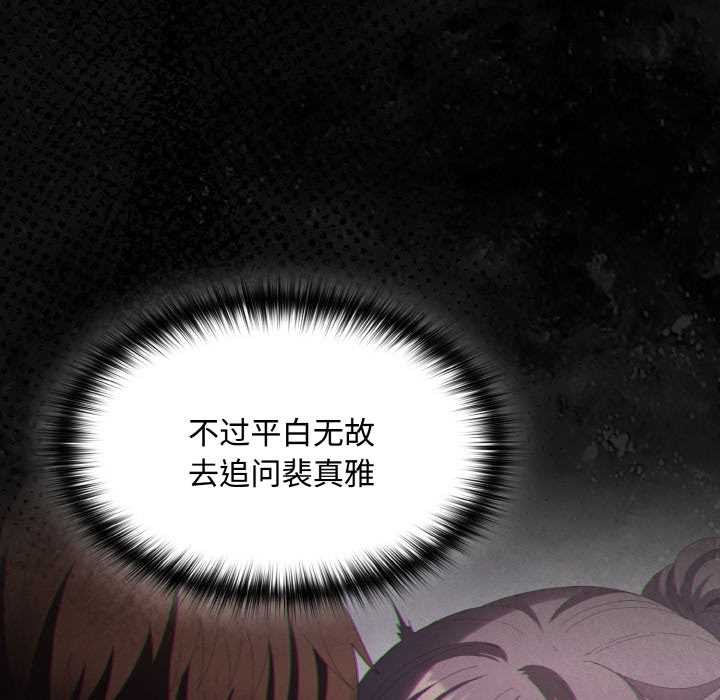 神圣陷阱第18話