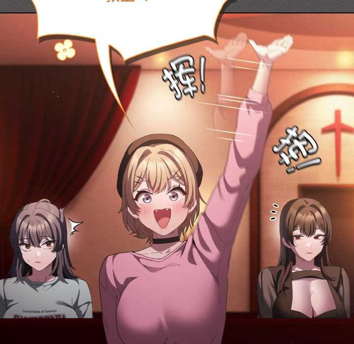 神圣陷阱第18話