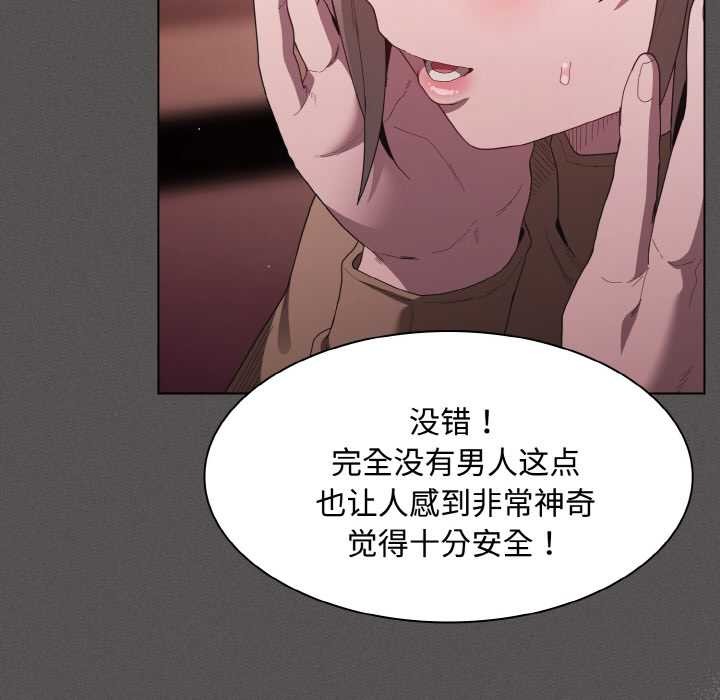 神圣陷阱第18話