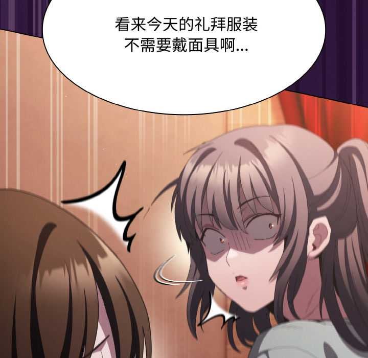 神圣陷阱第18話