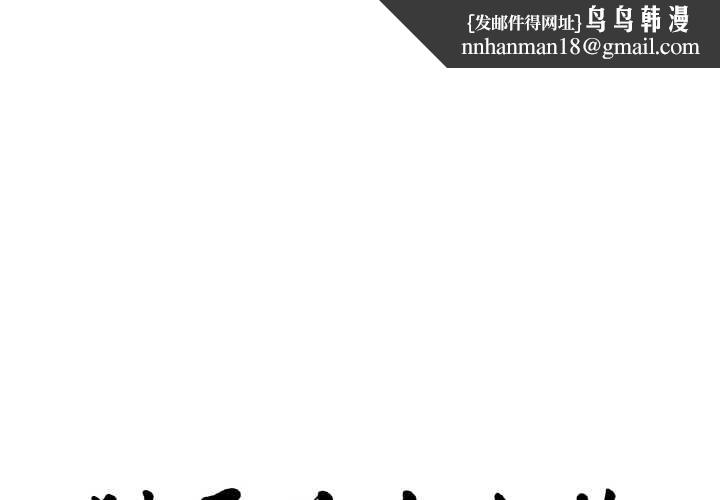 附属品少女的叛逆期第23話