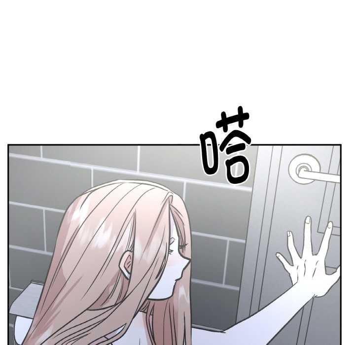 附属品少女的叛逆期第23話