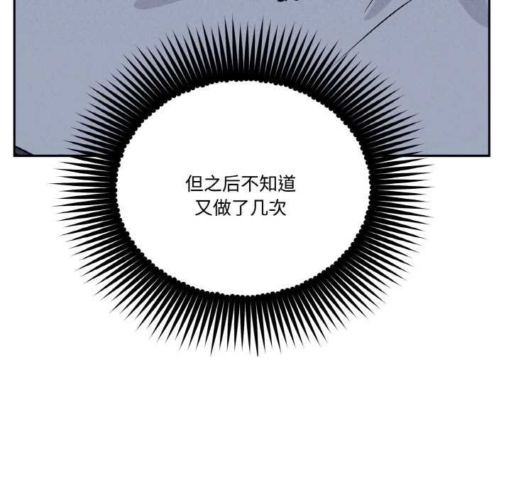 附属品少女的叛逆期第23話