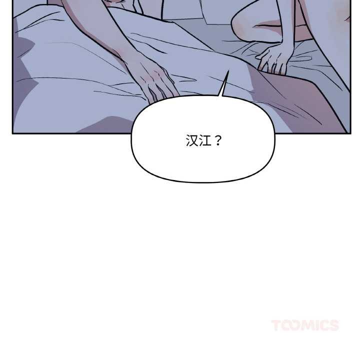 附属品少女的叛逆期第23話