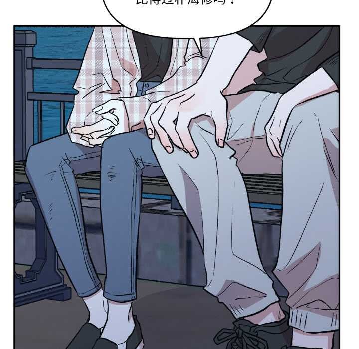 附属品少女的叛逆期第23話