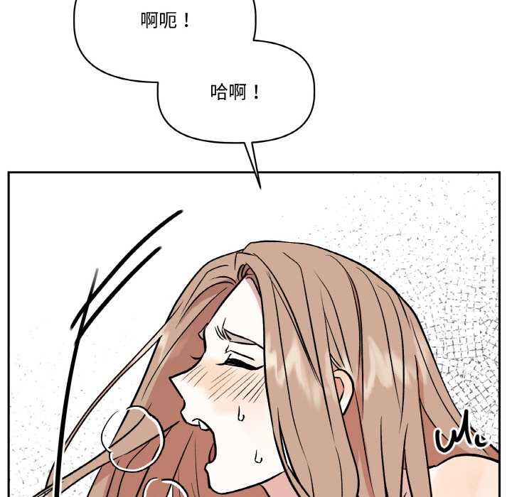 附属品少女的叛逆期第23話