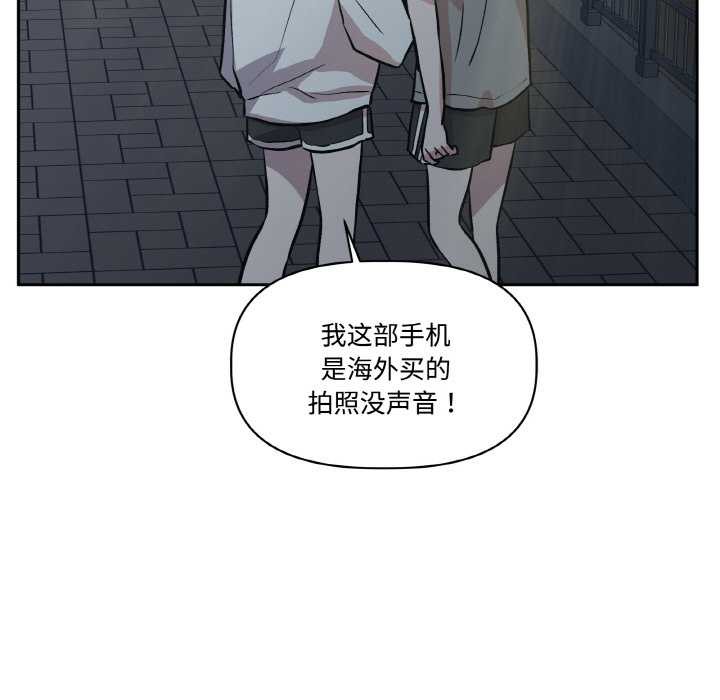 附属品少女的叛逆期第23話