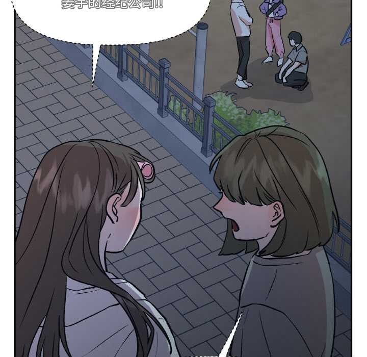 附属品少女的叛逆期第23話