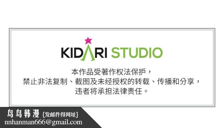 附属品少女的叛逆期第23話