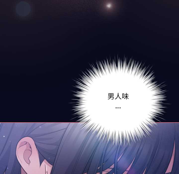 喵来的恋爱第42話