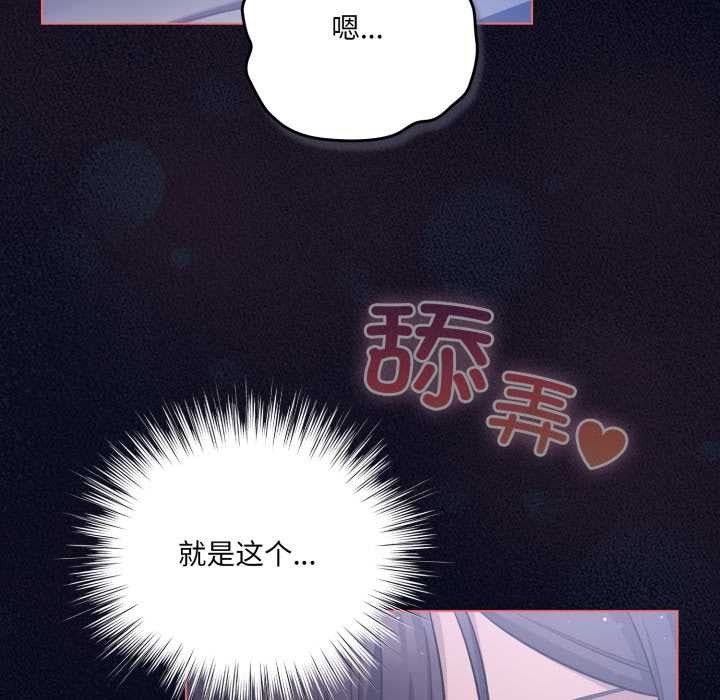 喵来的恋爱第42話