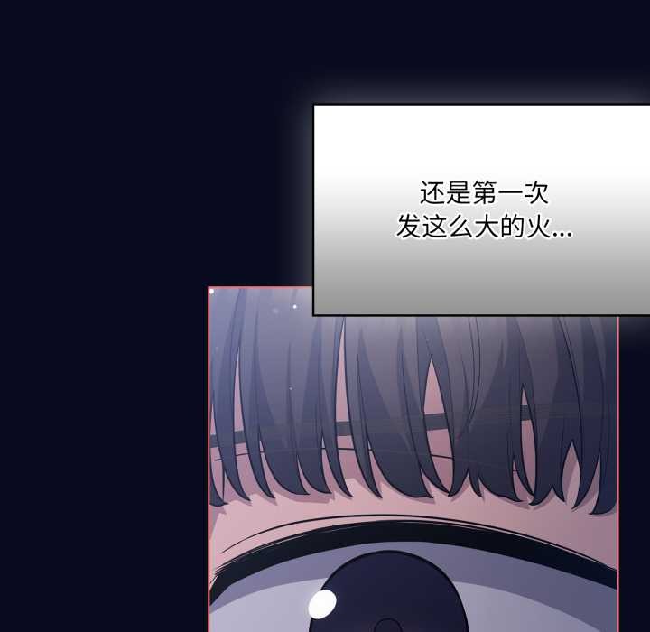 喵来的恋爱第42話