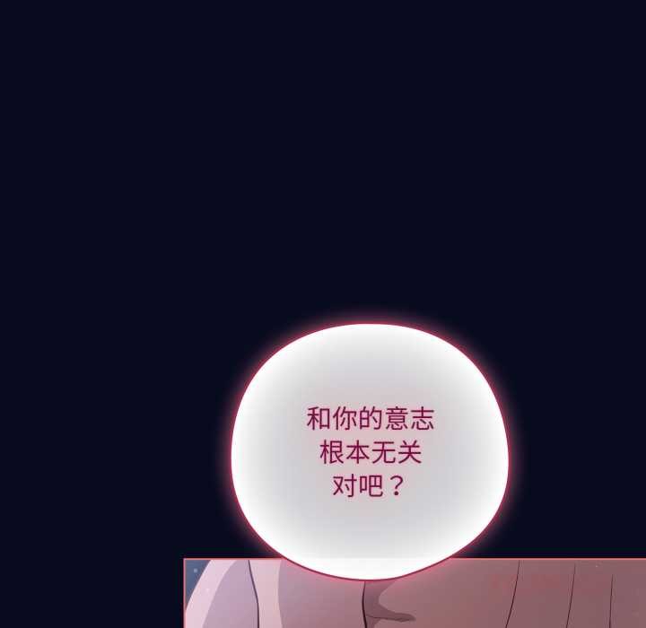 喵来的恋爱第42話