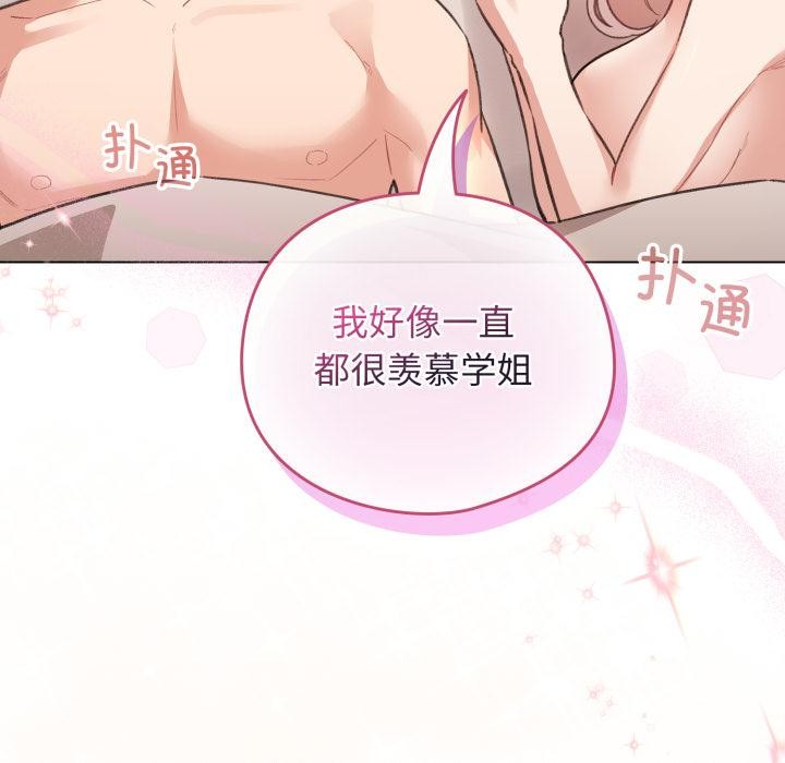 配角的生存任务第38話