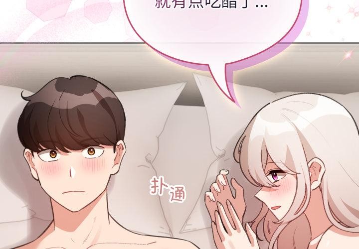 配角的生存任务第38話
