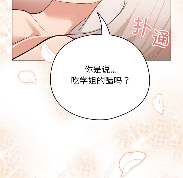 配角的生存任务第38話