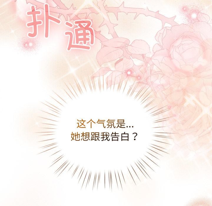 配角的生存任务第38話