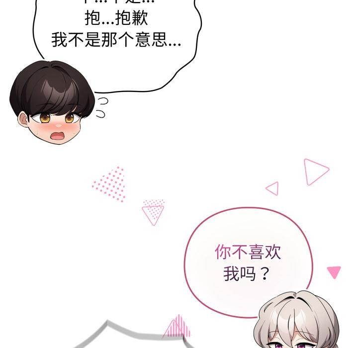 配角的生存任务第38話