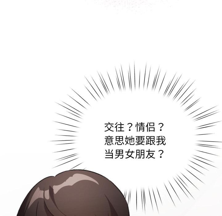 配角的生存任务第38話