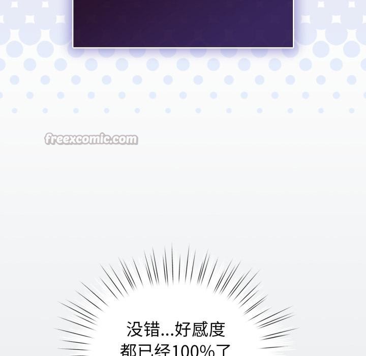 配角的生存任务第38話