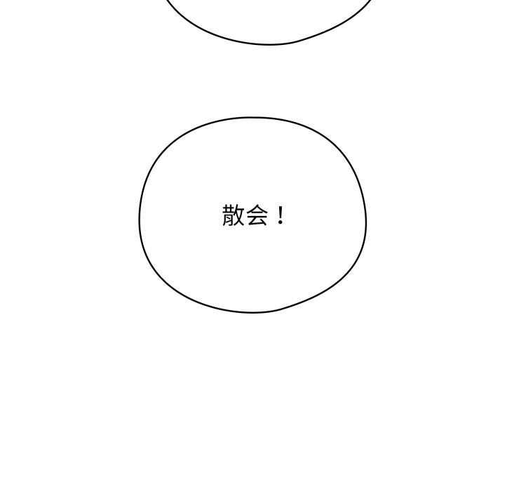 配角的生存任务第38話