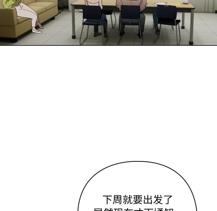 配角的生存任务第38話