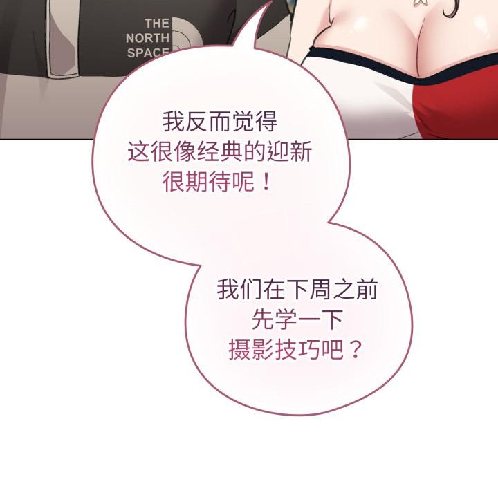 配角的生存任务第38話