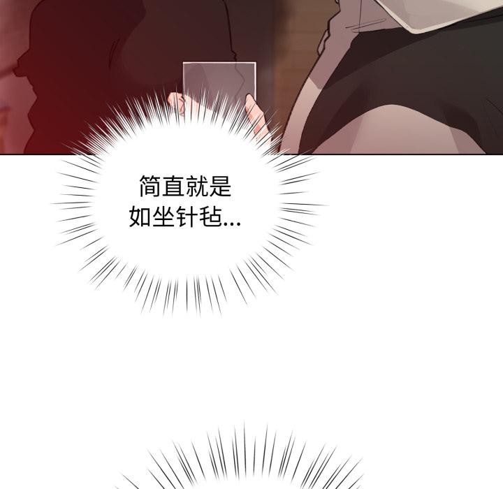 配角的生存任务第38話